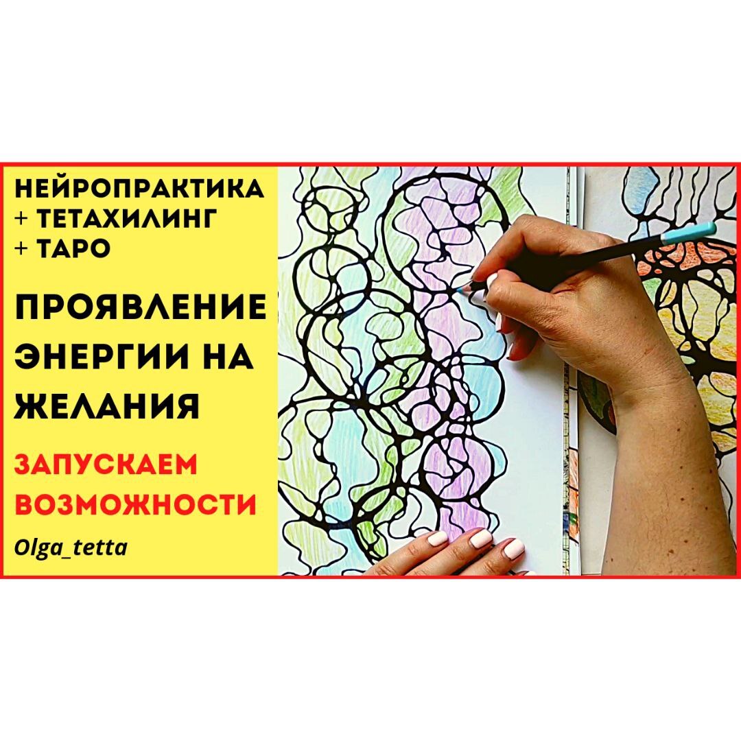 Нейропрактика смоленск