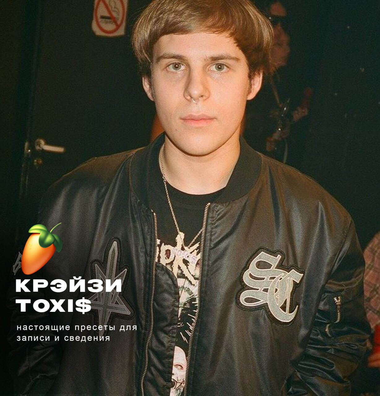 Toxis сколько лет. Toxi$ репер. Toxi$ артист. Токсик рпер.
