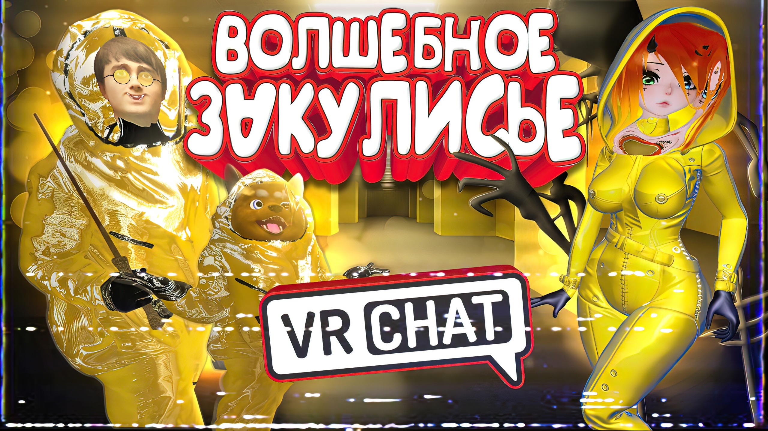 Vrchat стим на русском фото 12