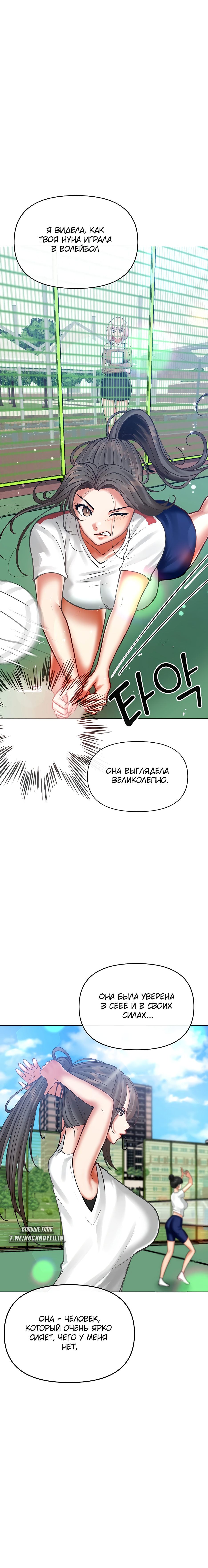 Старшая нуна по соседству так раздражает 7. Нуна по соседству так раздражает. 25 глава. Старшая нуна по соседству так раздражает манхва. Манга старшая нуна по соседству так раздражает 10 глава.