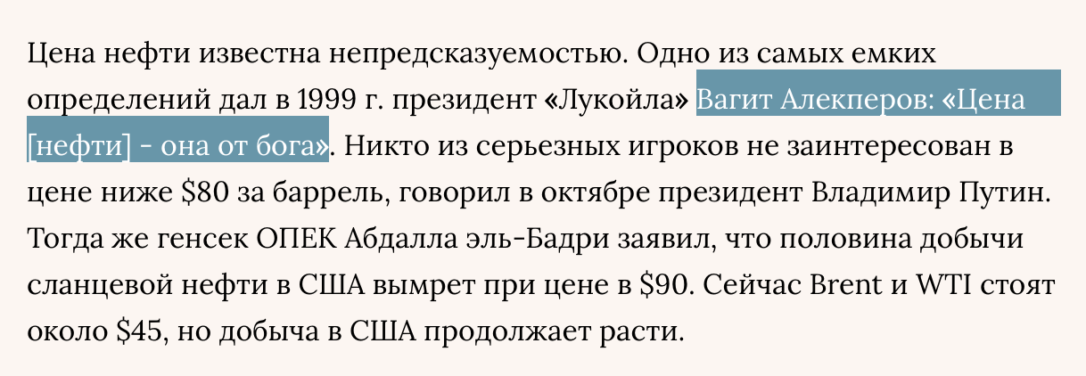 Что означает для России обвал цен на нефть и их взлет на газ