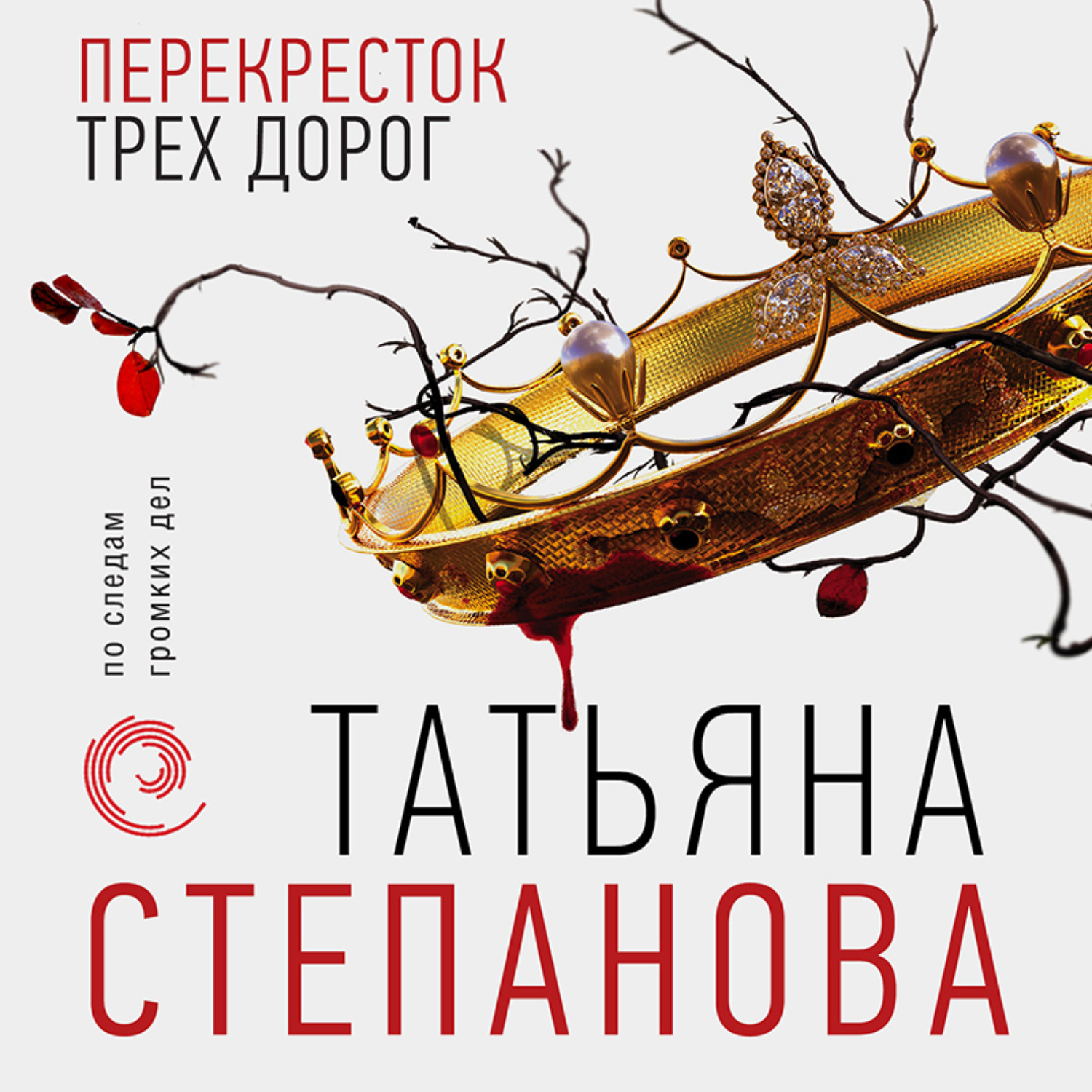 Перекресток 3 дорог как выглядит