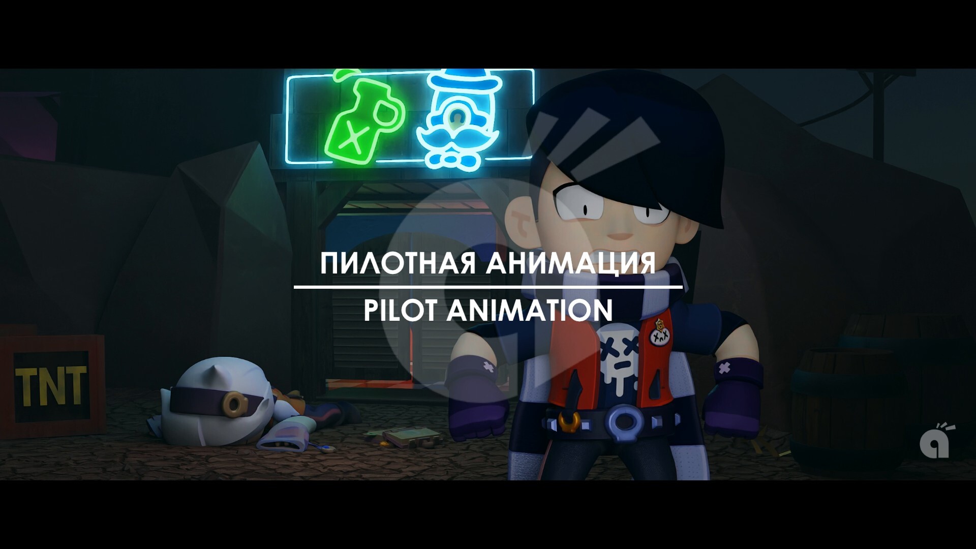 Пилотная анимация | Pilot animation | Тайна Старр Парка | Mystery of starr  park - Spark Studios | Boosty