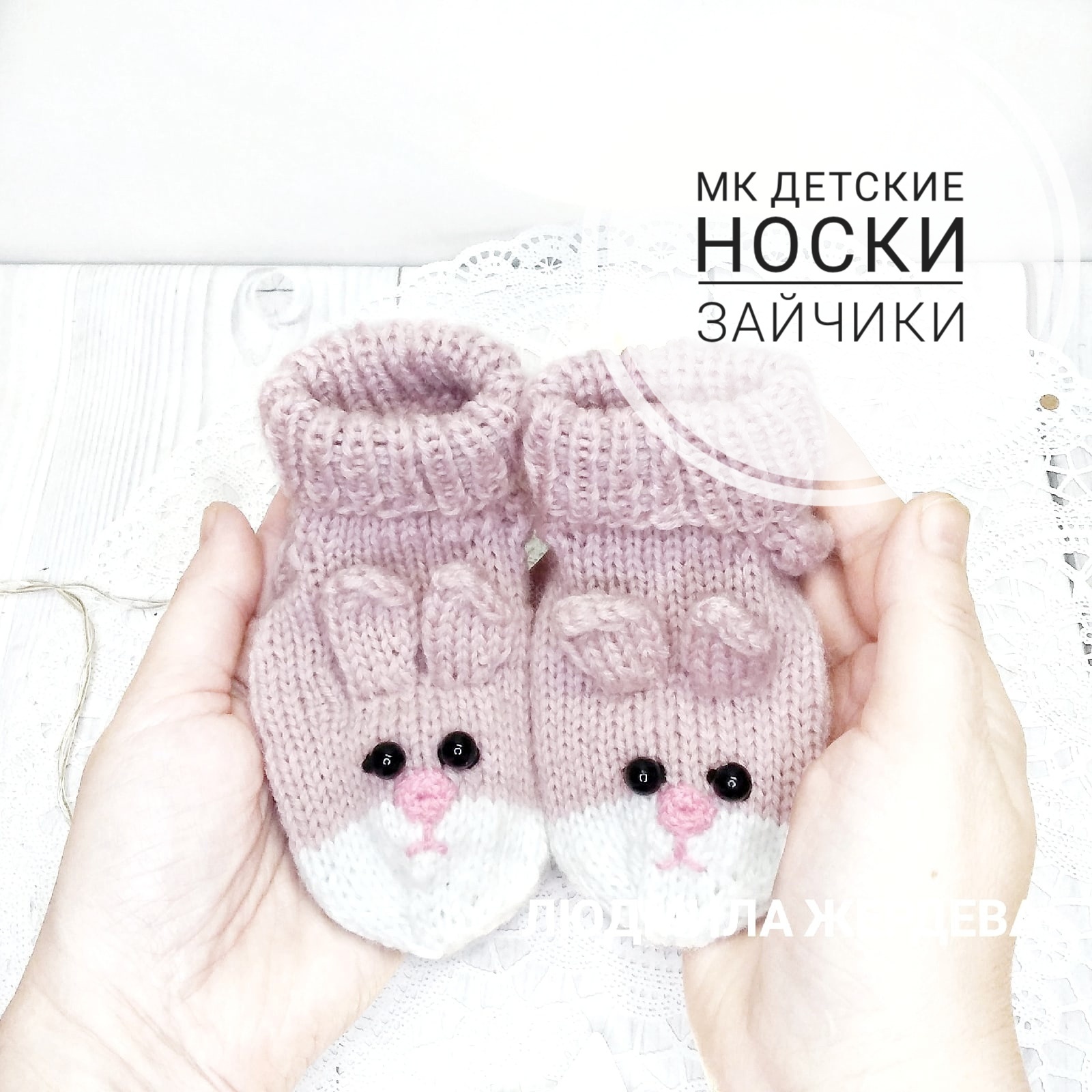 Мартовский заяц: ru_knitting — LiveJournal