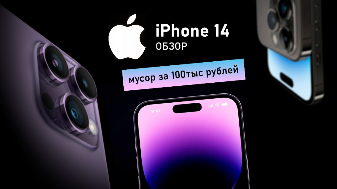 Iphone презентация 2022