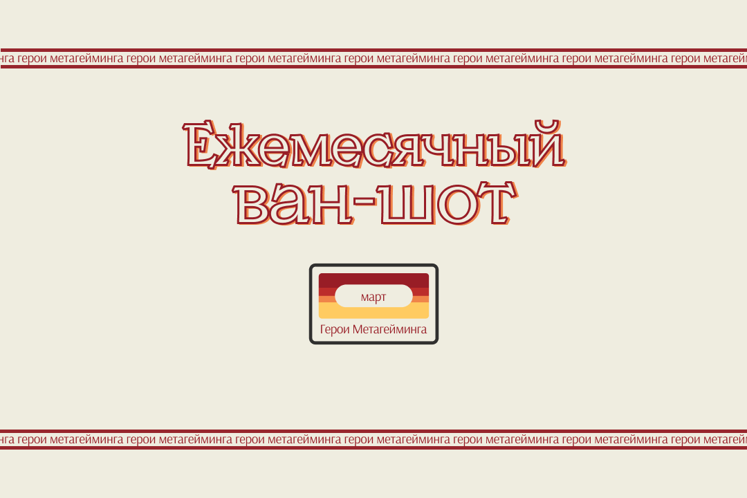 Что такое метагейминг