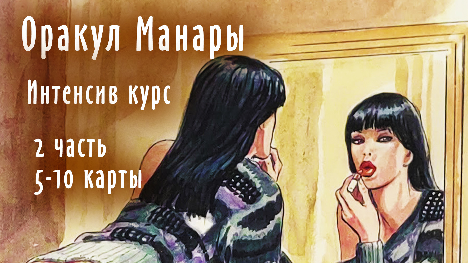 Оракул 2023 читать