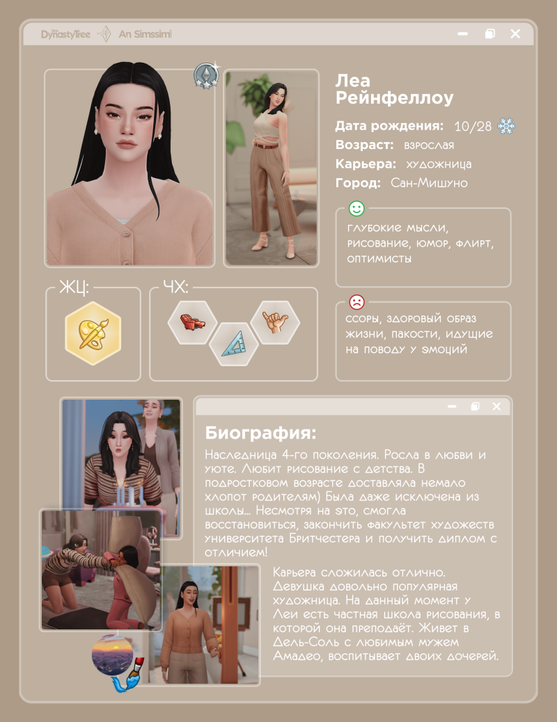 🩵 Шаблон «Анкета персонажа» - An Simssimi | Boosty