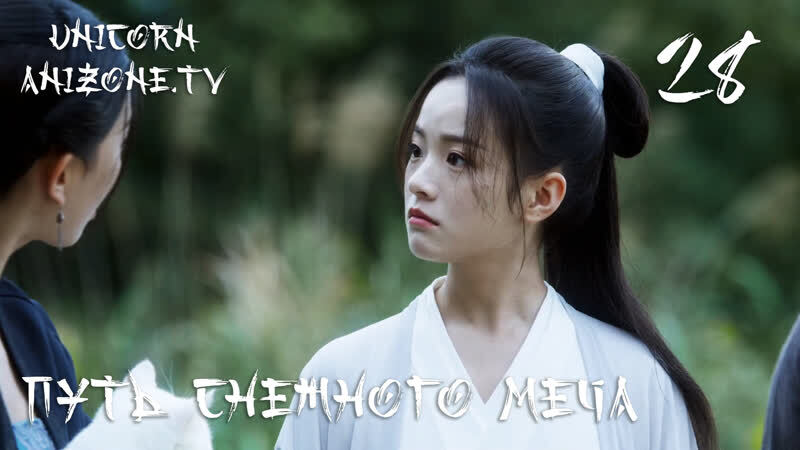 меч снежного дорам