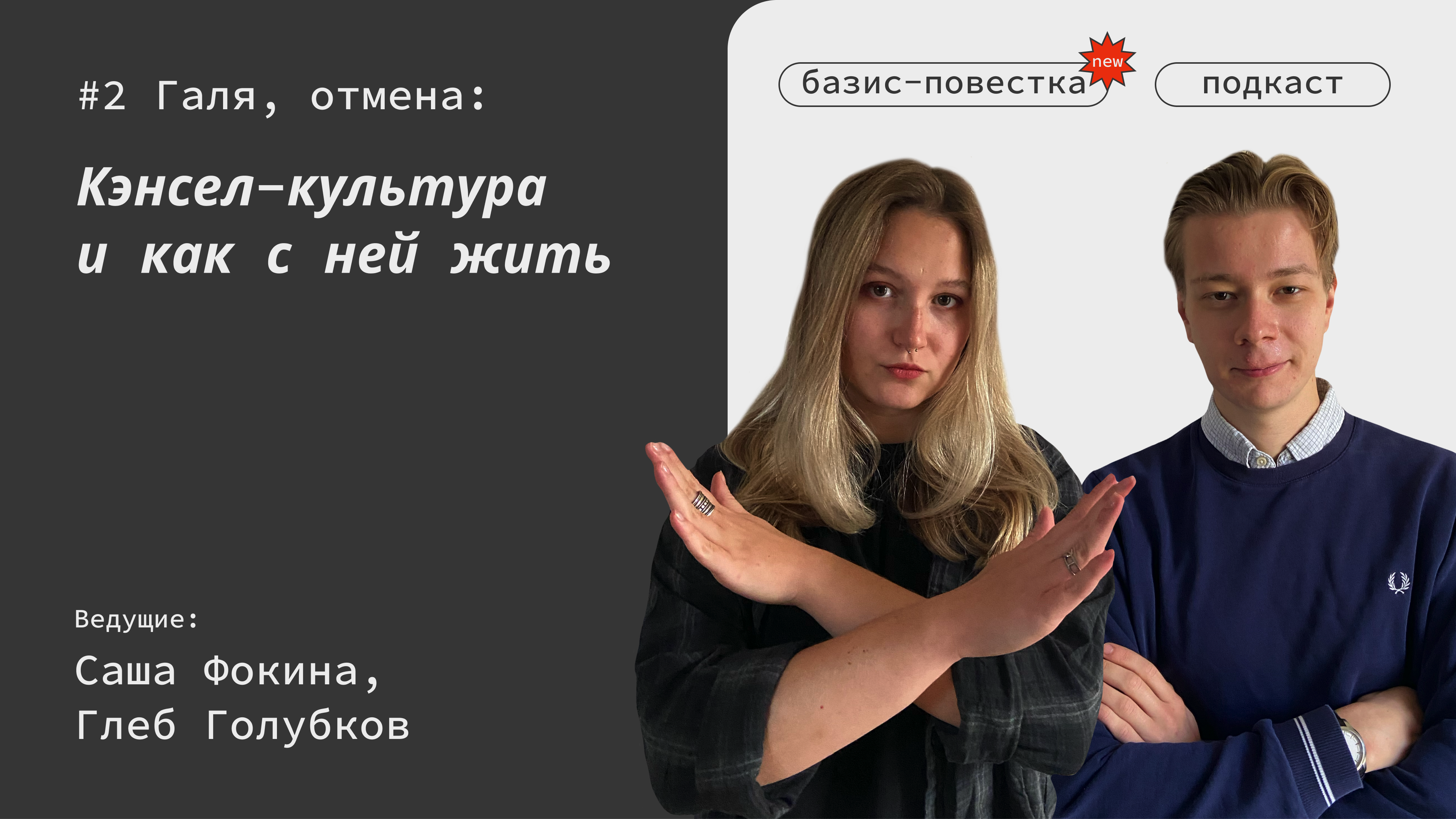 Галя Отмена. Галя Отмена картинка. Галля Отмена. Макияж Галя Отмена.