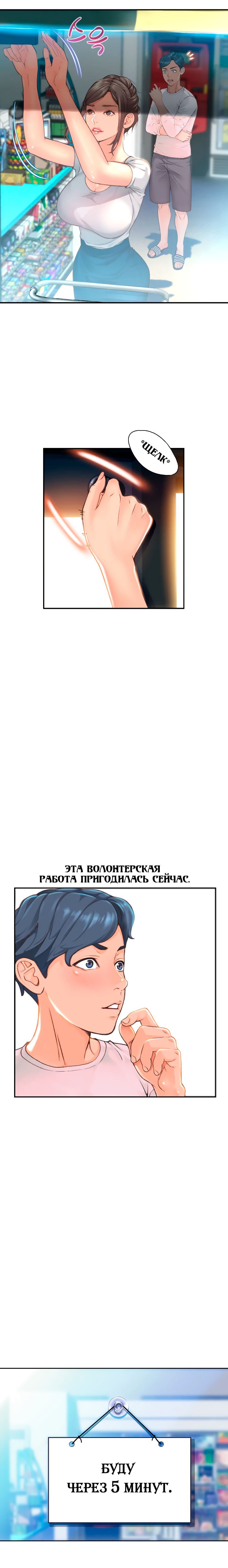 маленький магазинчик дыра снова открыта манга на английском фото 94