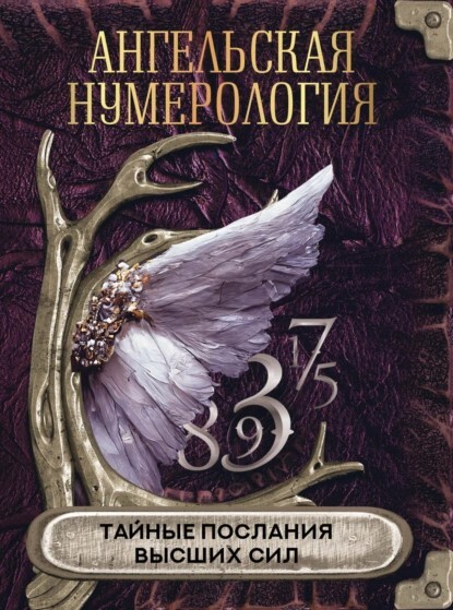 Книга брахманы