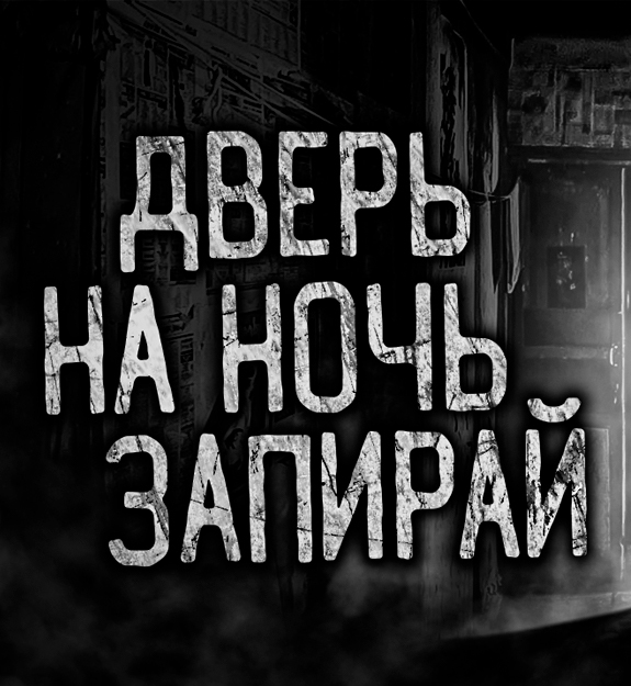 «Постучись в мою дверь в Москве» в году: актеры, описание, стоит ли смотреть сериал