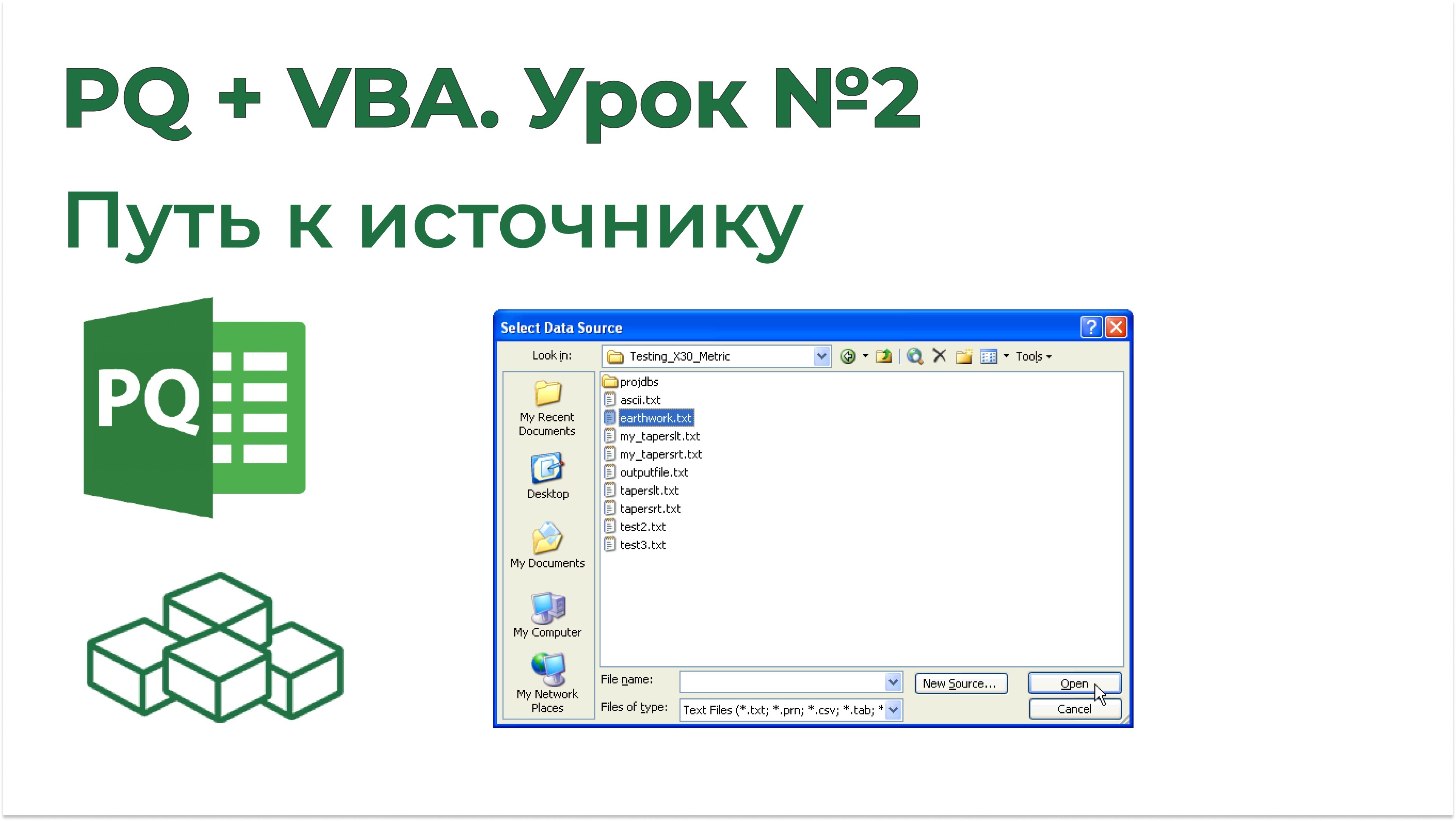 Товарищ эксель. Как открыть vba.