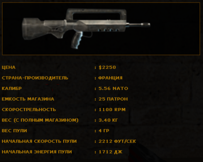 Counter-Strike 1.6 — Подробное руководство по оружию