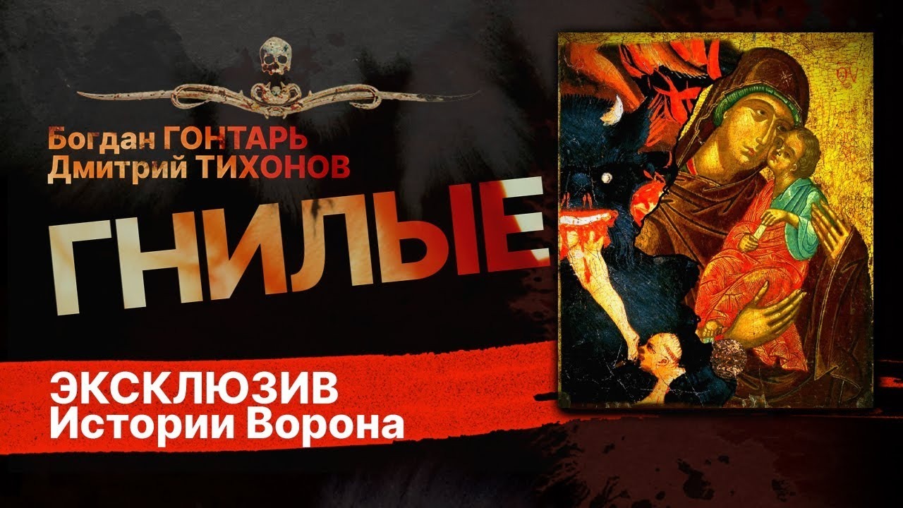 Богдан гонтарь возвращение