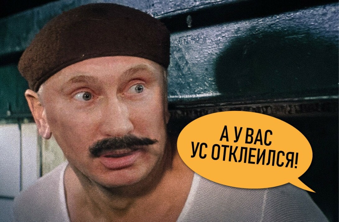 У вас ус отклеился картинка