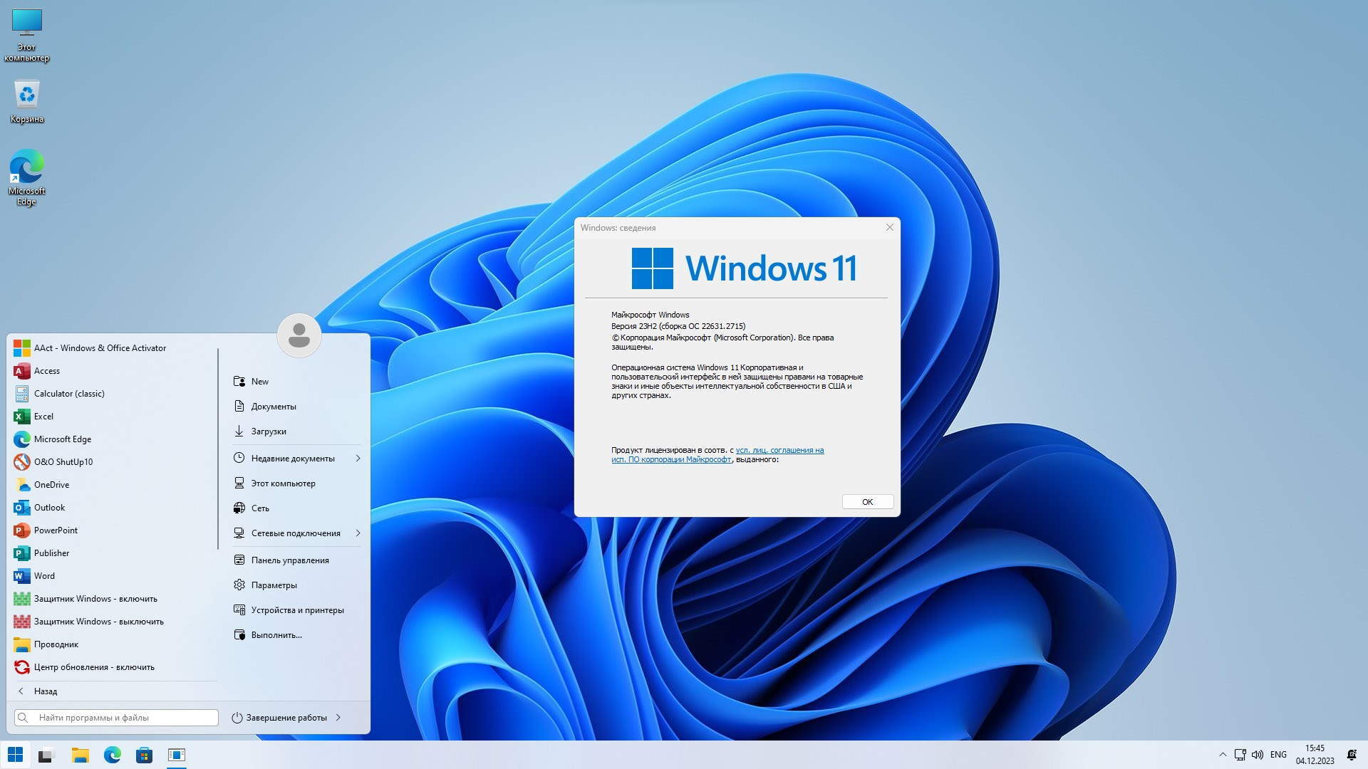 Ключи windows 11 pro 2023