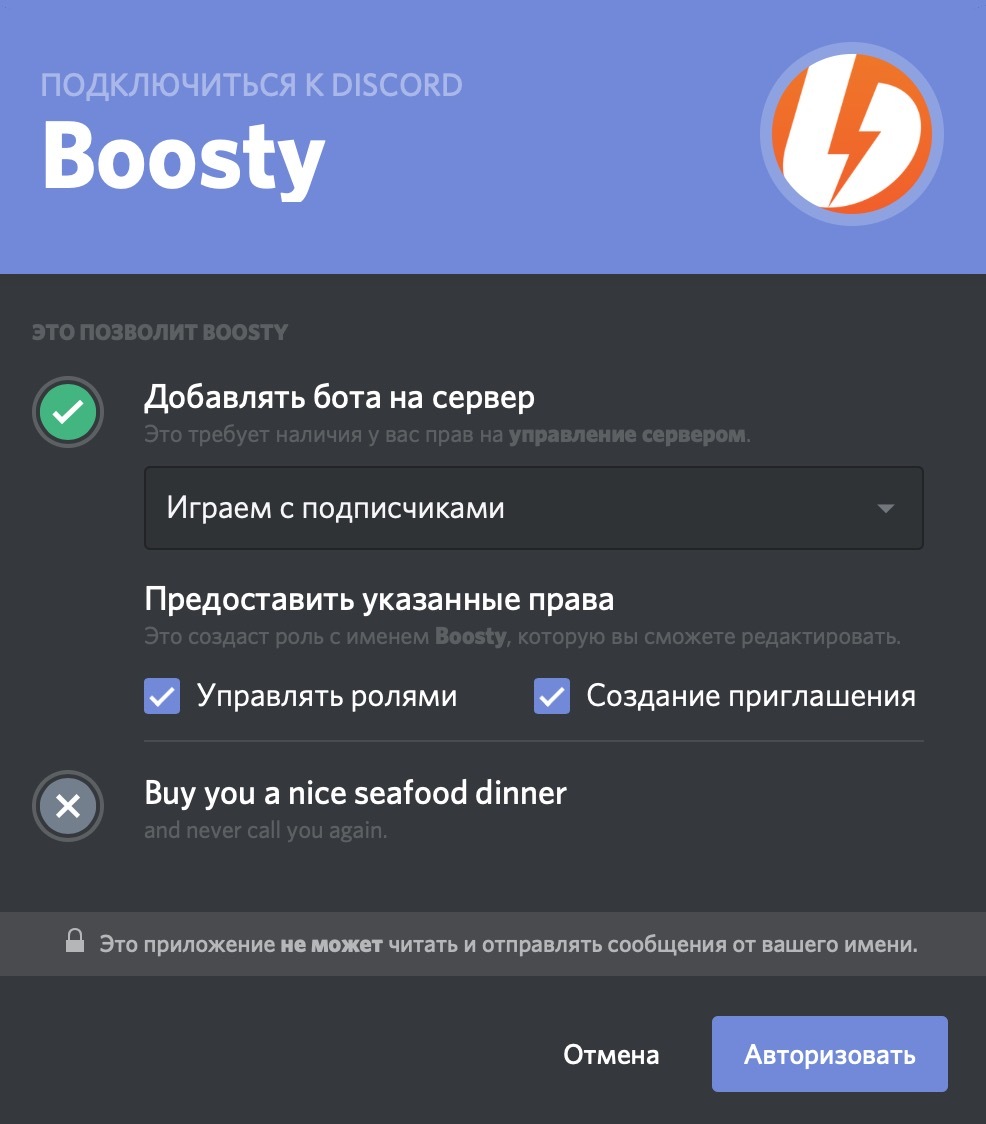 Boosty расширение. Роли для Дискорд сервера. Бот Дискорд. Ссылка на Дискорд сервер. Ссылка на сервер в дискорде.