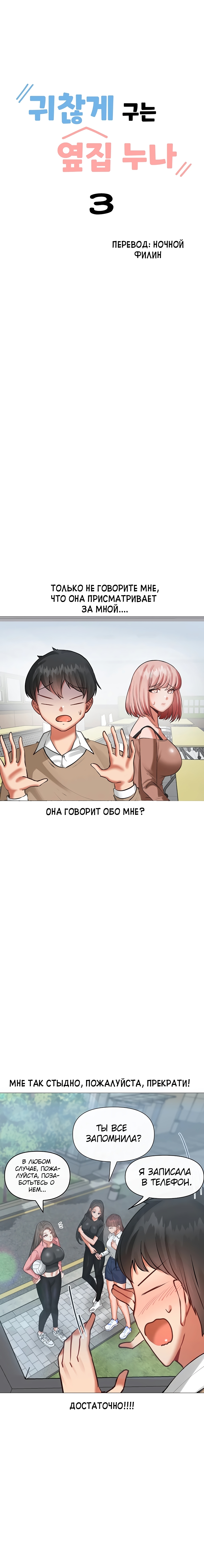 The older sister next door is annoying. Exo по соседству дорама. Нуна по соседству так раздражает. Старшая нуна по соседству так раздражает. Старшая нуна по соседству так раздражает манхва.