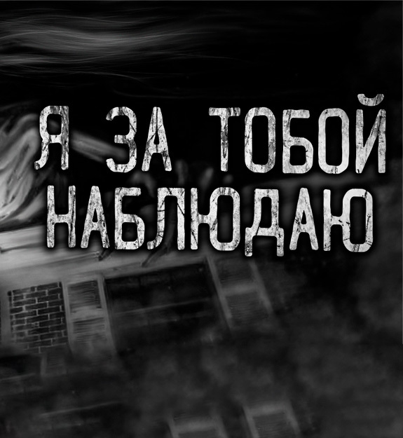 Я за тобой наблюдаю! Ранний доступ Ютуб истории. - DARK~PHIL | Boosty