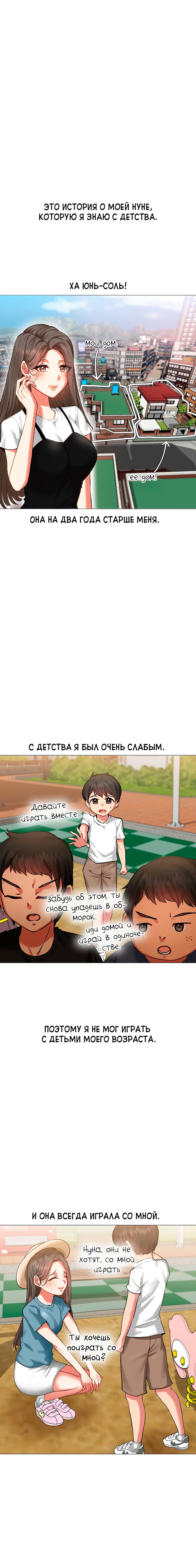 - глава 1. Нуна которая покупает мне еду дорама. Манхва ядовитый феникс. Нуна по соседству так раздражает. Старшая нуна по соседству так раздражает манхва.