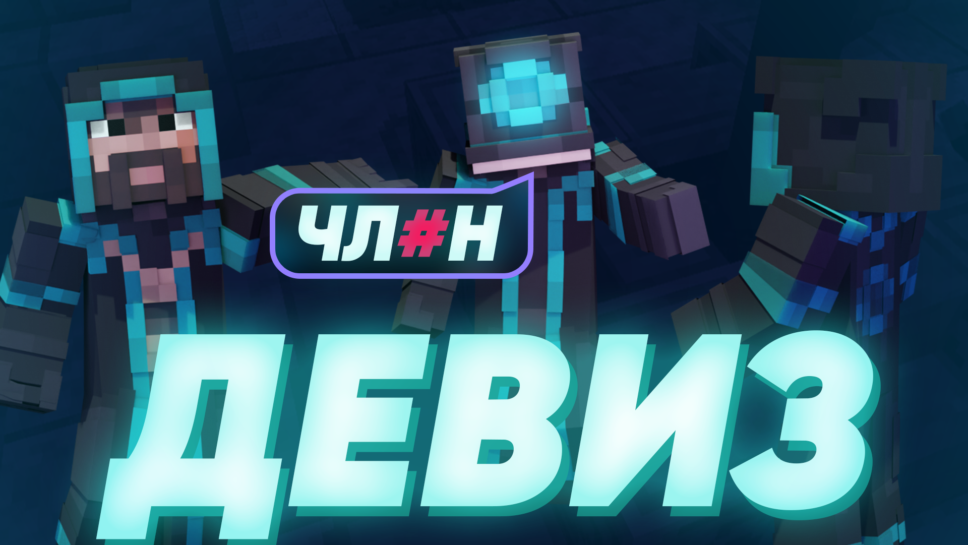 Скин пугода майнкрафт. PWGOOD / Пугод. Пугод майнкрафт. MINESHIELD PWGOOD. Пугод майншилд скин.