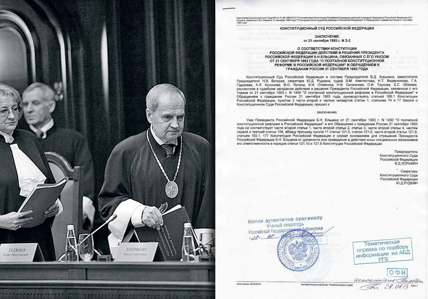 В каком году был подписан указ. Принятие Конституции 1993 Ельцин. Указ 1400 от 21 сентября 1993 года. Указ Ельцина 1400 от 21 сентября 1993 года. Указ о конституционной реформе.