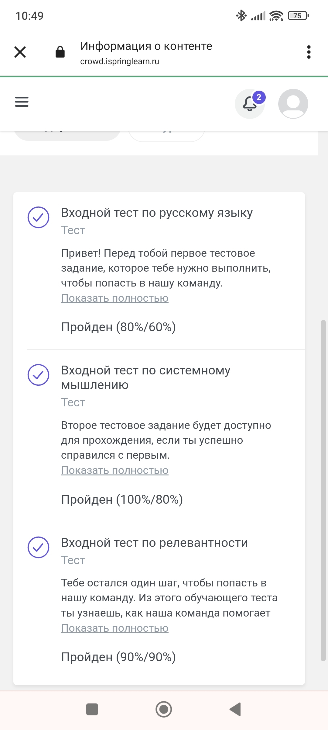 Траектория найма для ликбезов и релевантности Алисы . Тесты: *Тест по русскому  языку. *Тест по системному мышлению. *Тест по релевантности - Ян работыч |  Boosty