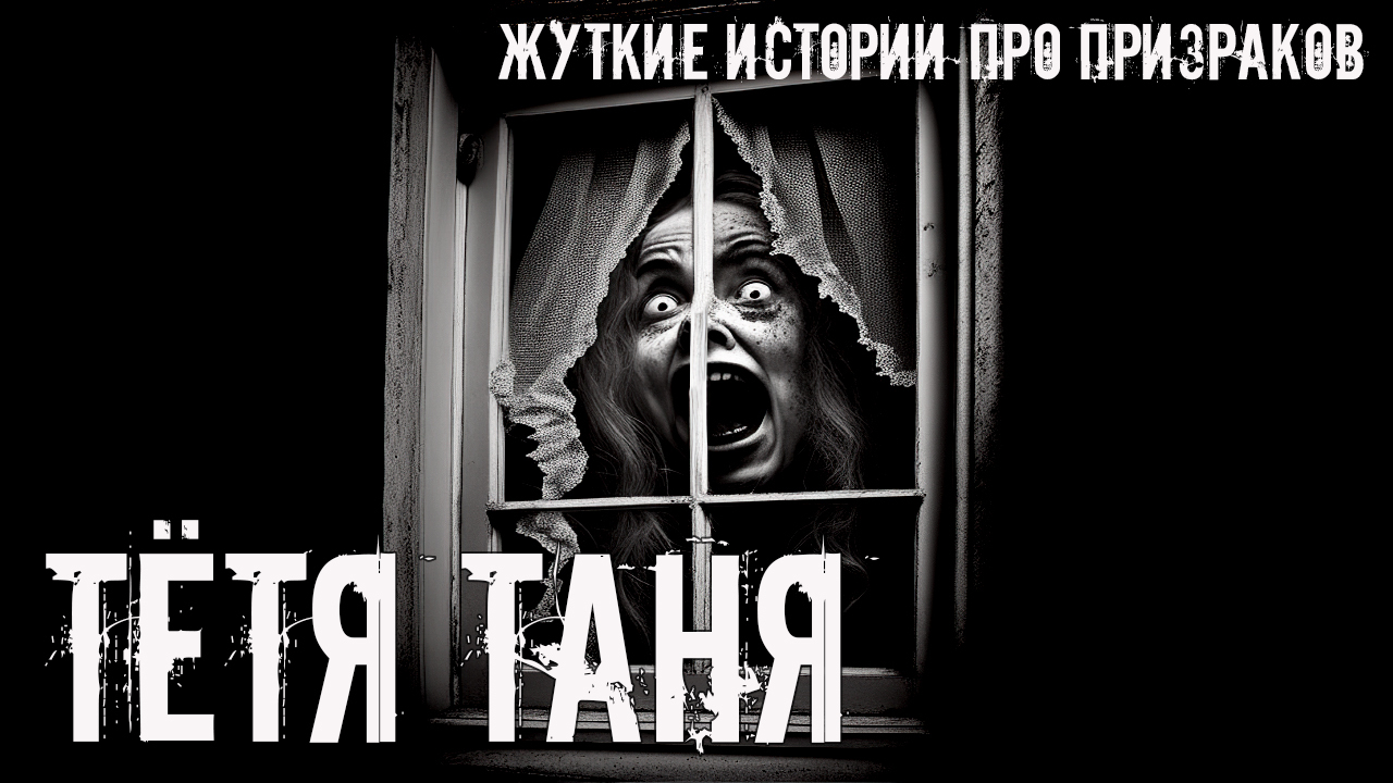 Аудиокнига таня