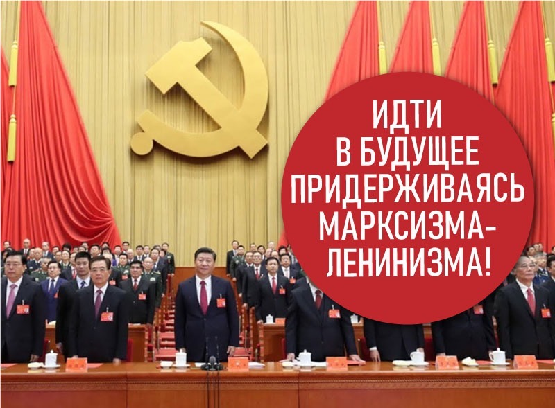 Пока Китай строит коммунизм, Путин построит фашизм 