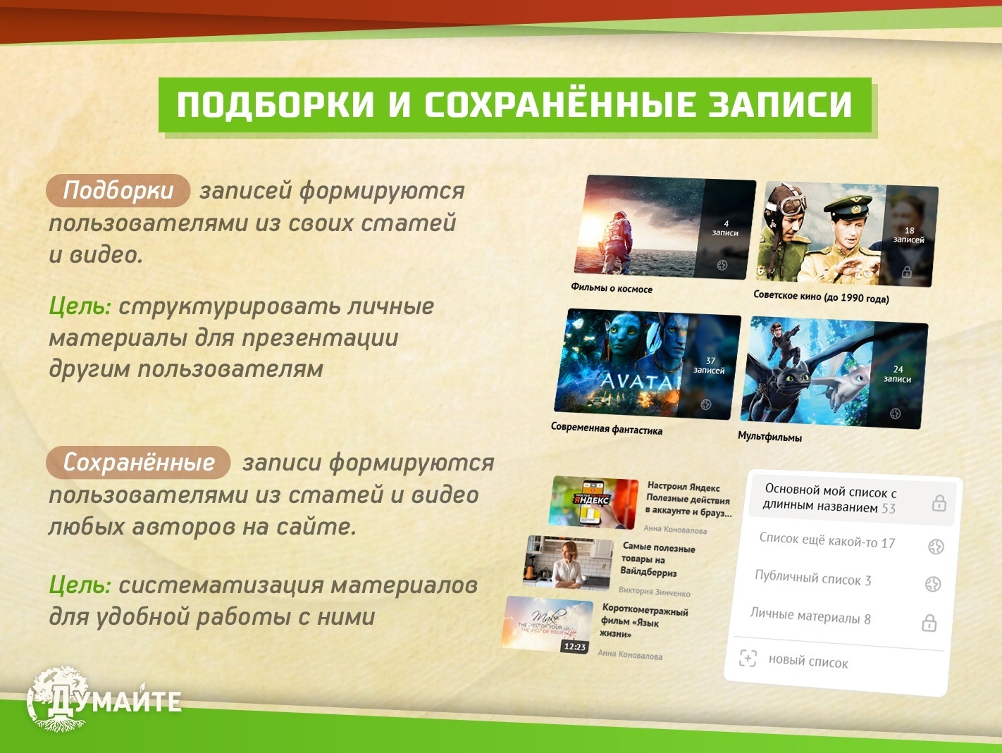 постепенно задание