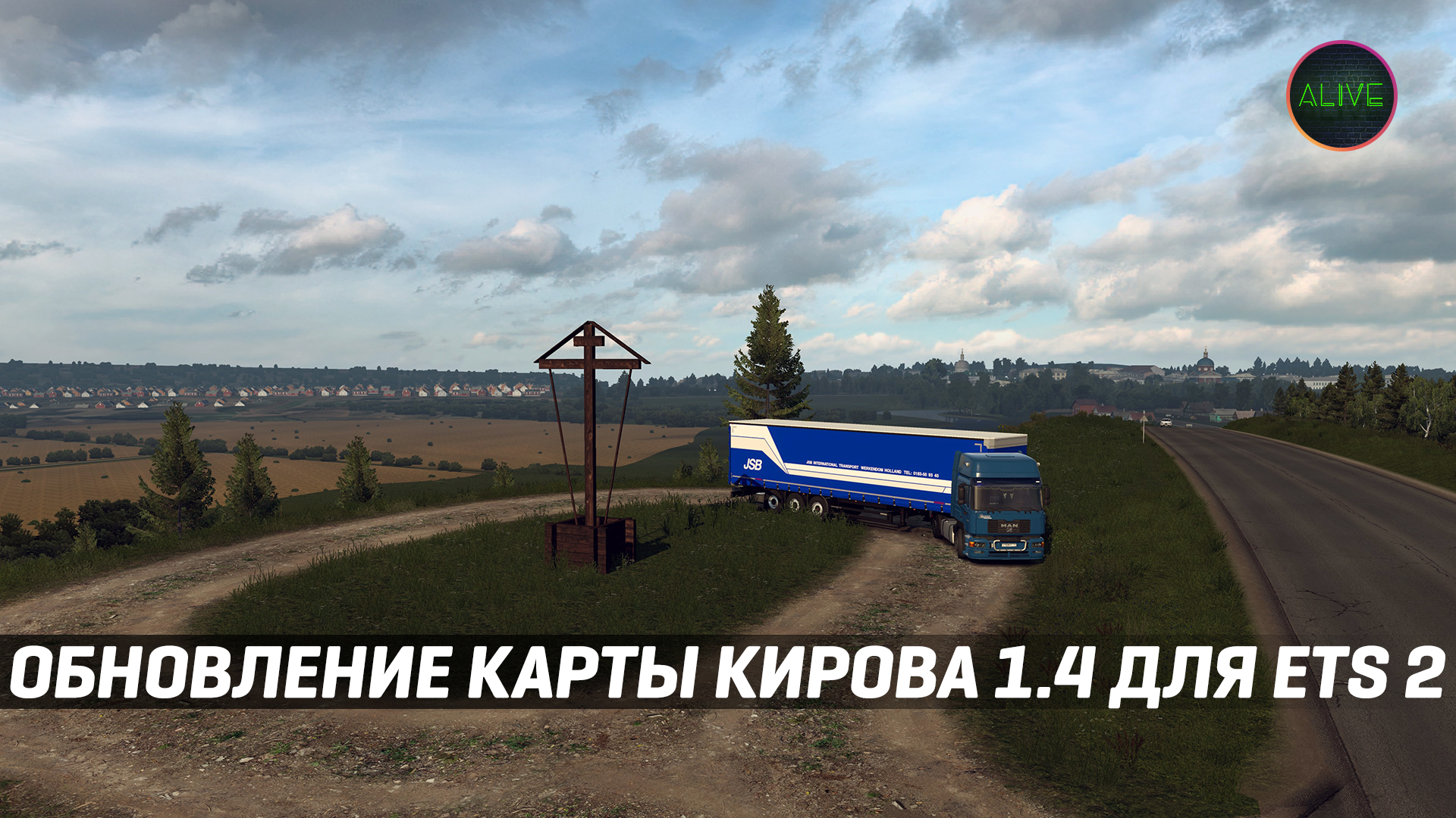 Kirov map 1.4. Евро трак Киров. Етс 2 9 мая. Все обзорные точки в ETS 2.