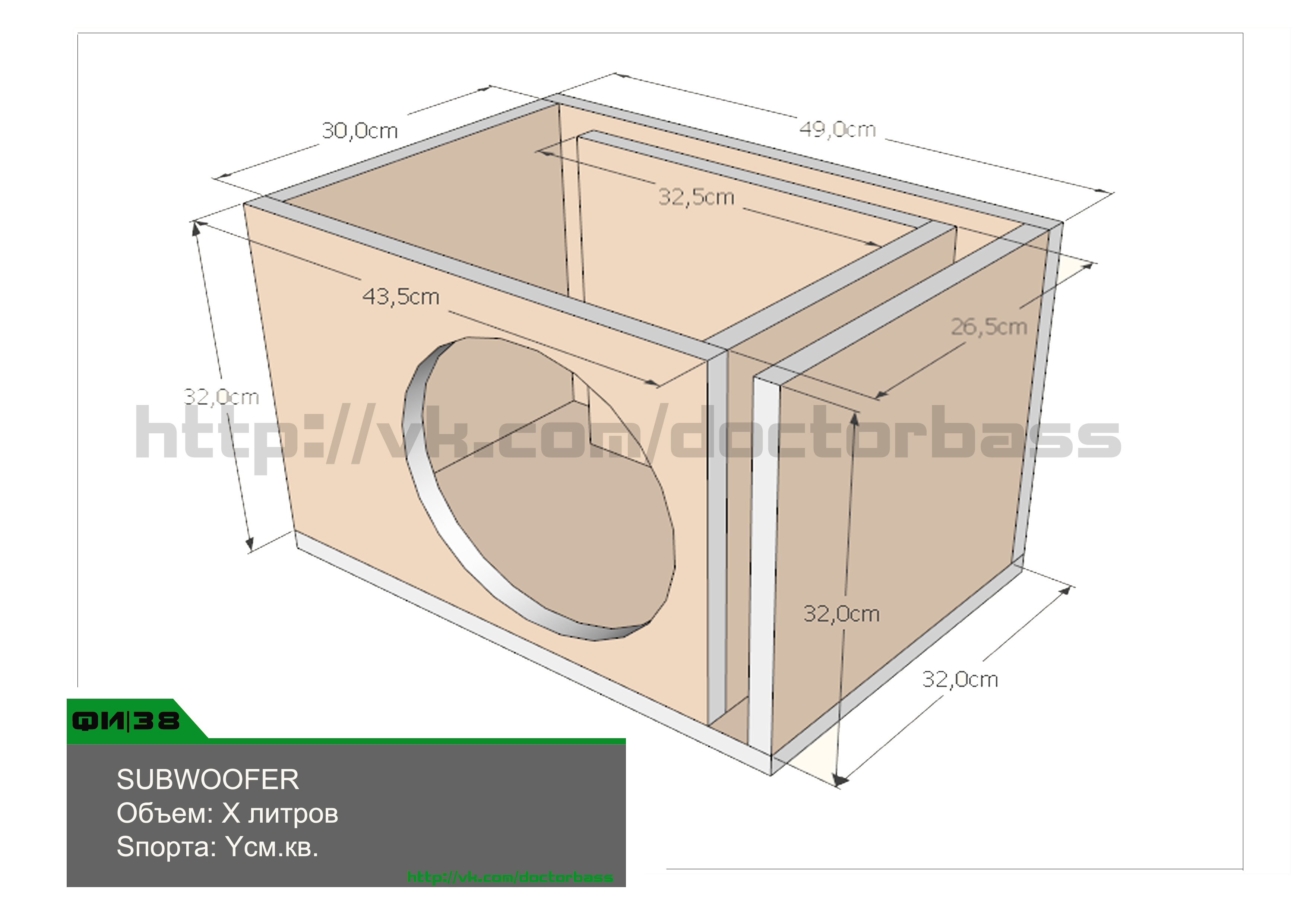 jbl speakershop расчет короба для сабвуфера