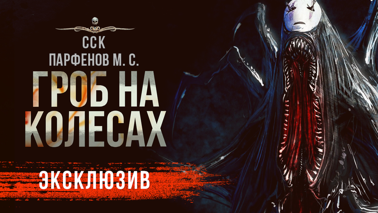 Ауди страшные рассказы