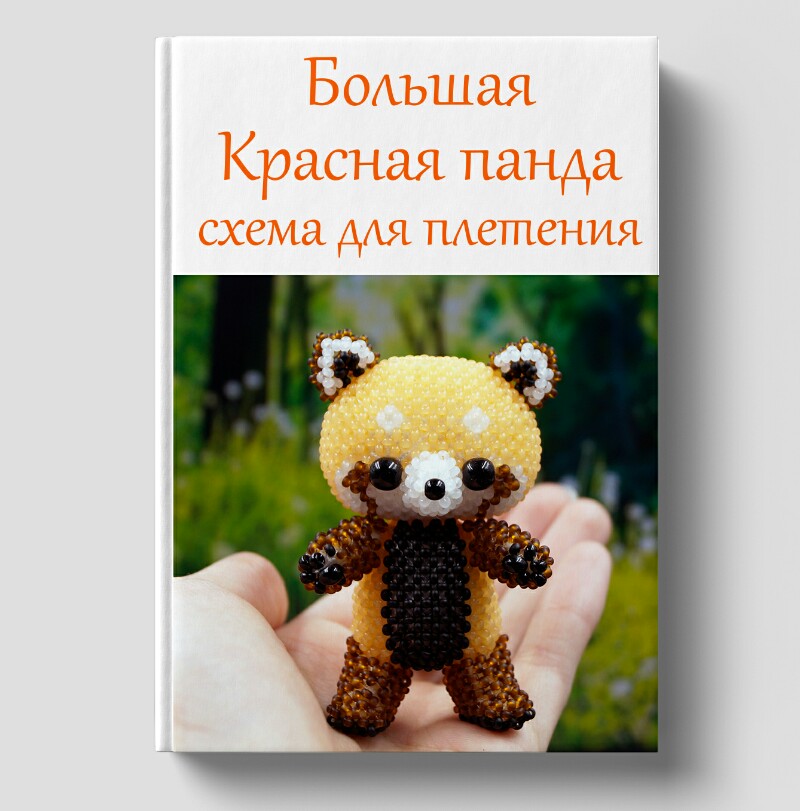 Амигуруми: схема Панда. Игрушки вязаные крючком - Free crochet patterns.