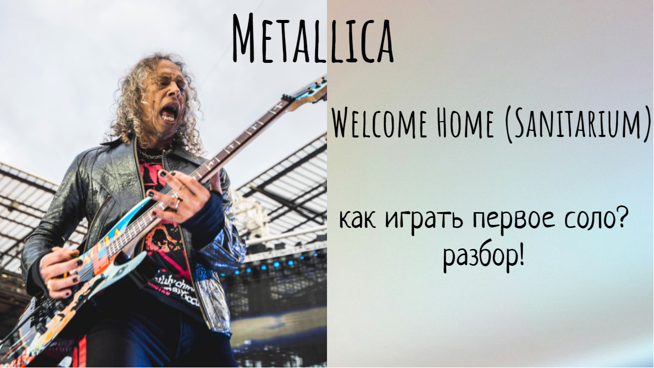 Metallica 