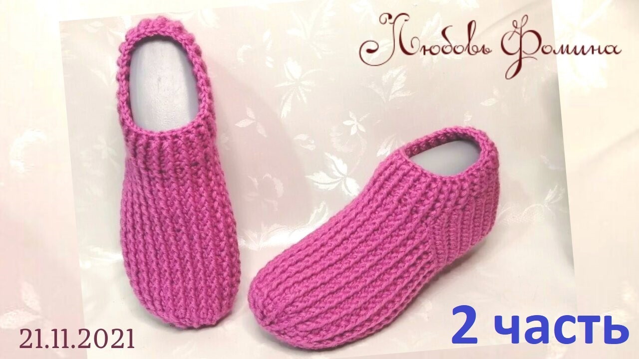          Knitted  slippers 2  - YouTube