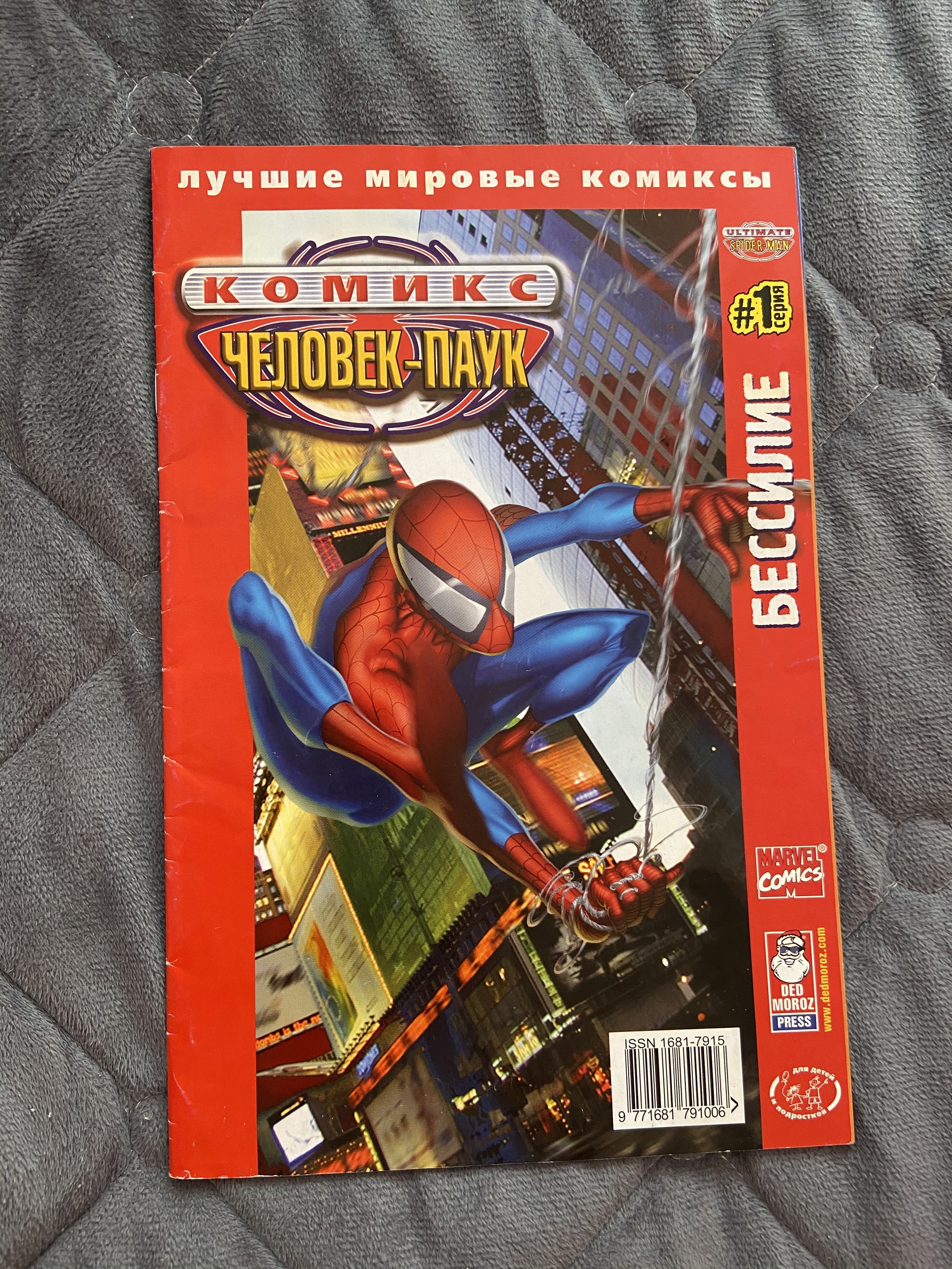 МОЯ ИСТОРИЯ ЗНАКОМСТВА С КОМИКСАМИ ULTIMATE SPIDER-MAN - cozy4real | Boosty