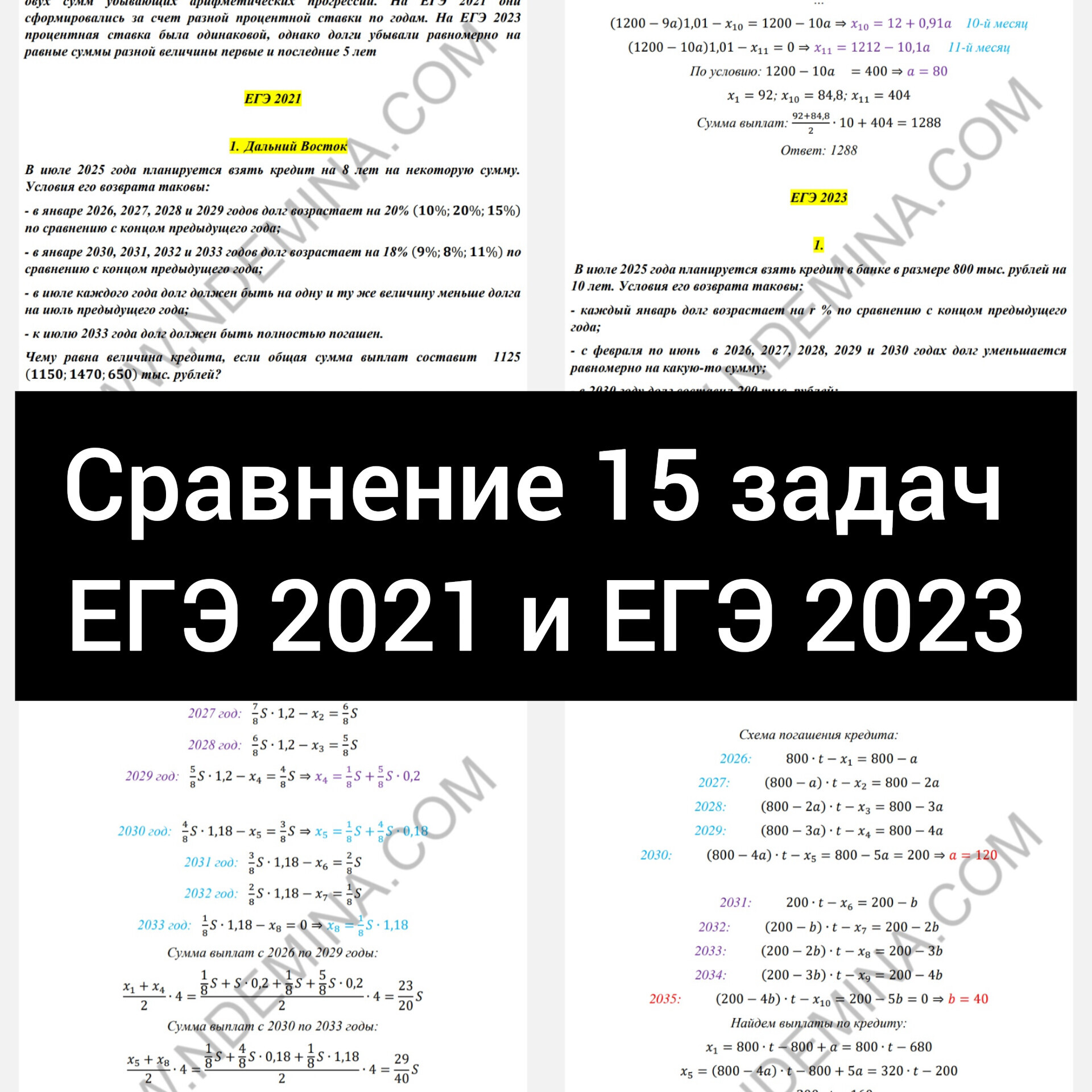 Основная волна егэ информатика. Основная волна ЕГЭ 2023. 15 Задание ЕГЭ Информатика 2023 формула. Задание 15 ЕГЭ история 2023.