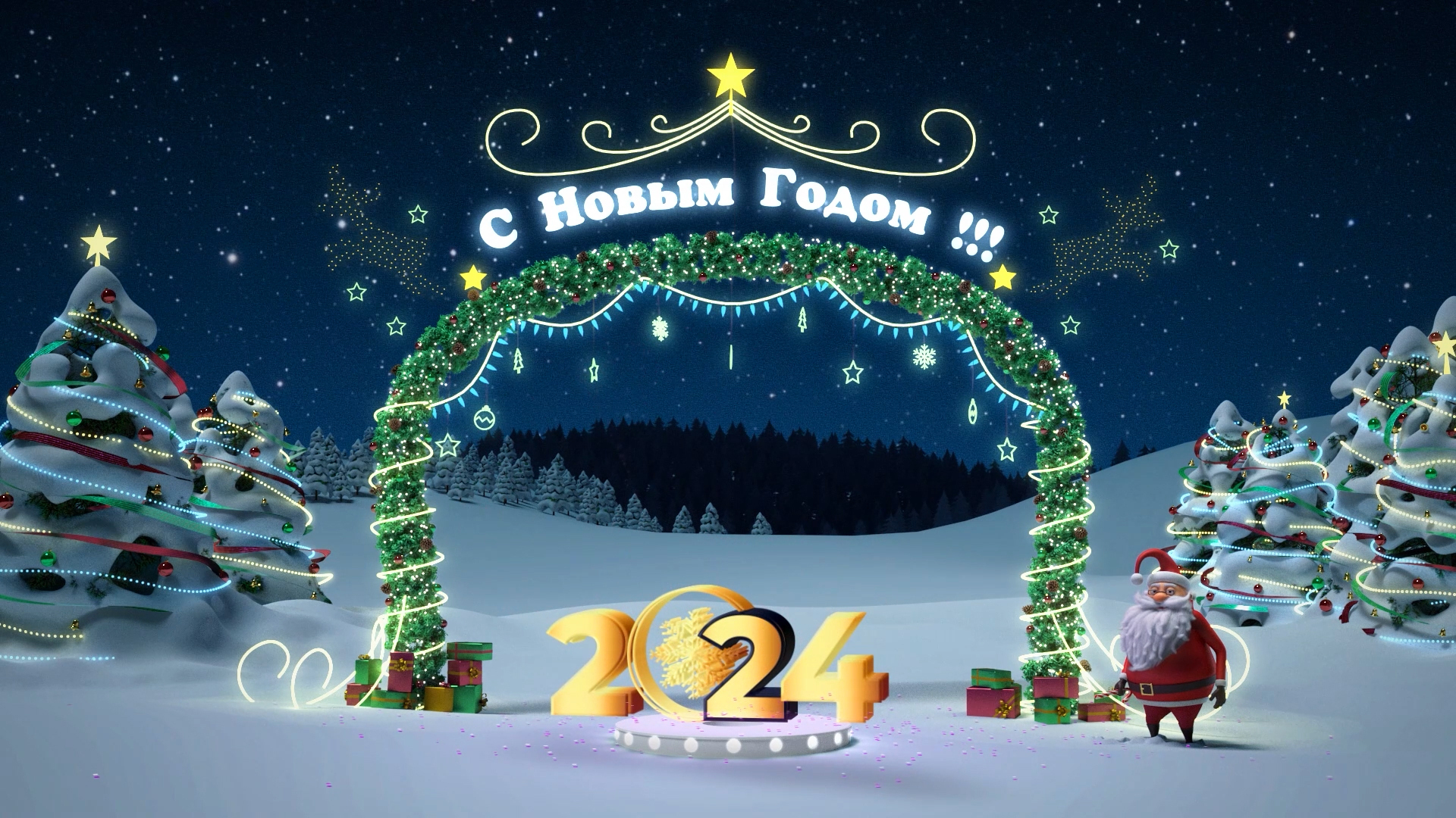 2021 год. Красивая заставка 2024 год. Новогодняя заставка на новый год 2022. Заставка 2024 год. Заставка для интро.