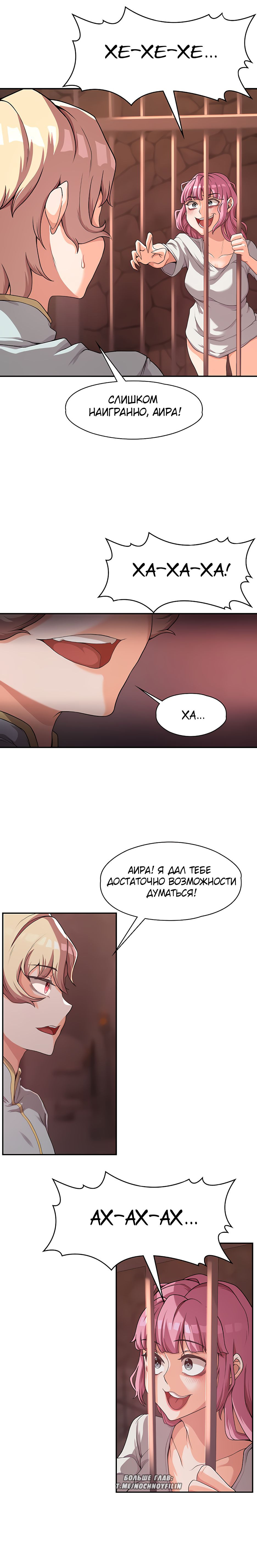 главный герой злодей манга. мастер меча живущий на крыше аниме. главный герой злодей манга. герои и злодеи. выходной господина злодея манга.