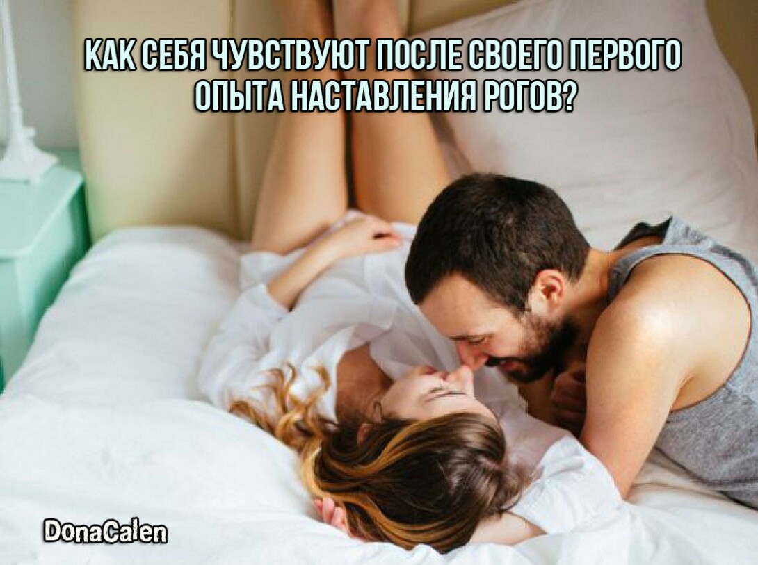 Русские муж и жена в постели