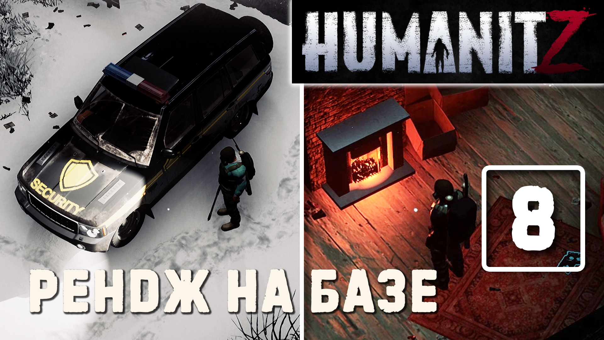 Humanitz. Humanitz Demo. Humanitz.v0.907.early.access