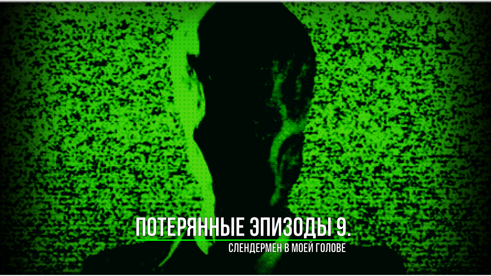 HorrorTapes_VHS - exclusive content on Boosty