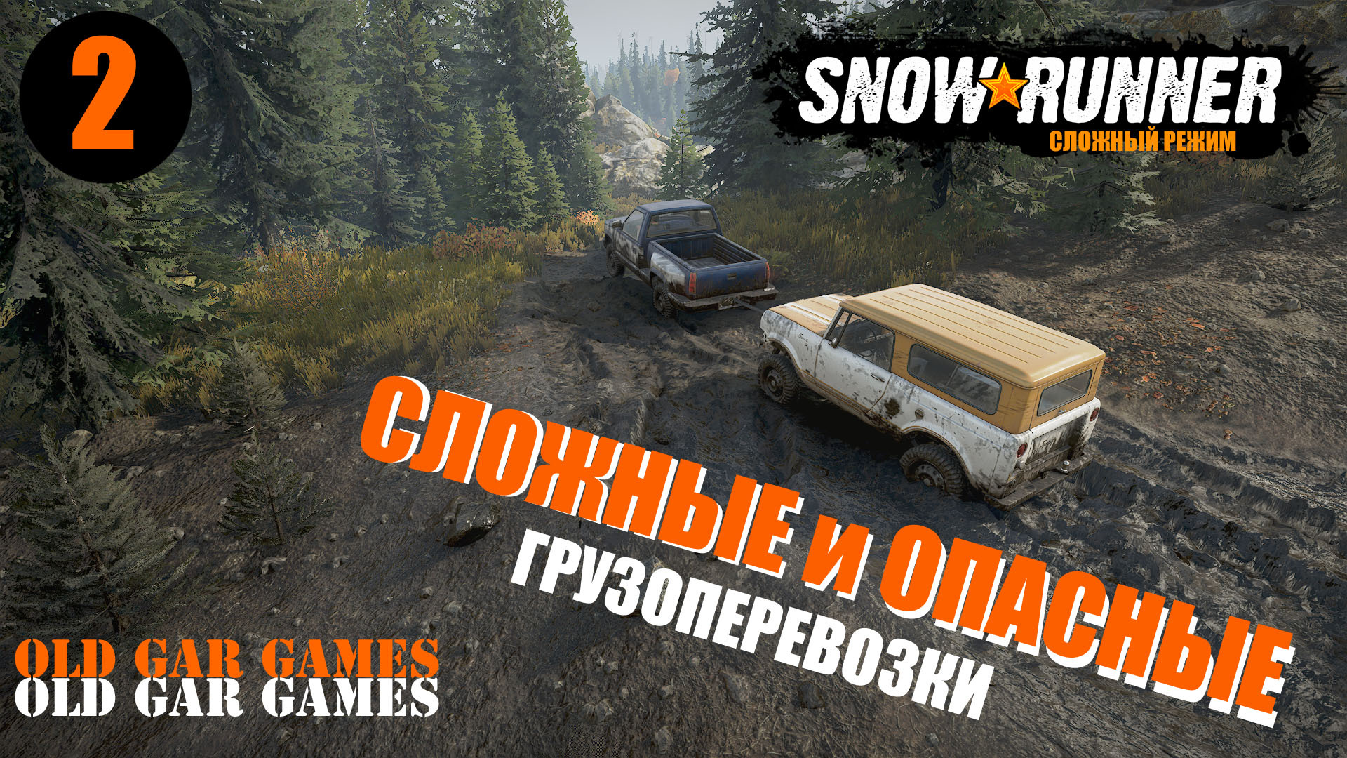 Игра гар. SNOWRUNNER рейтинг грузов.