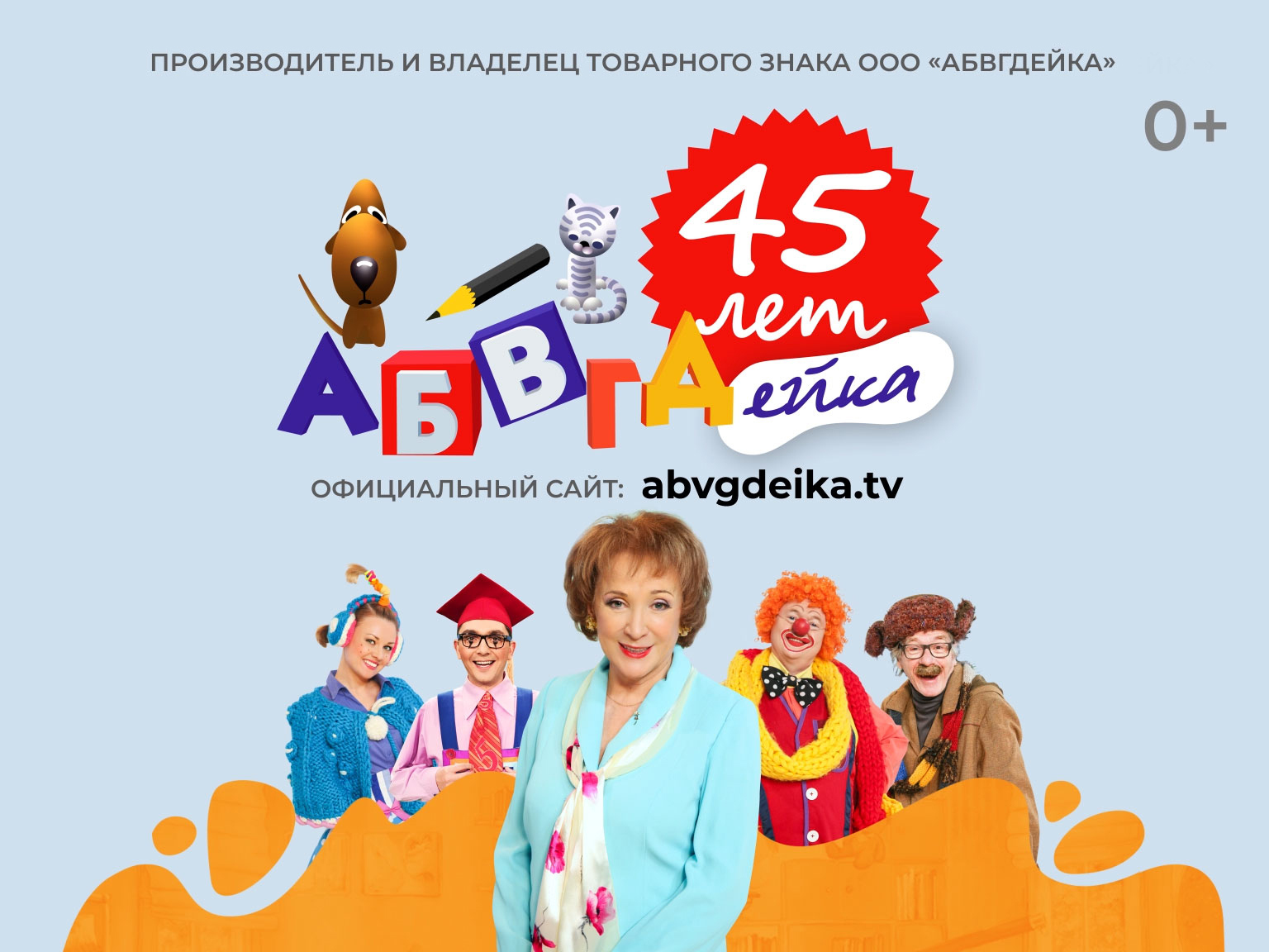 Абвгдейка заставка