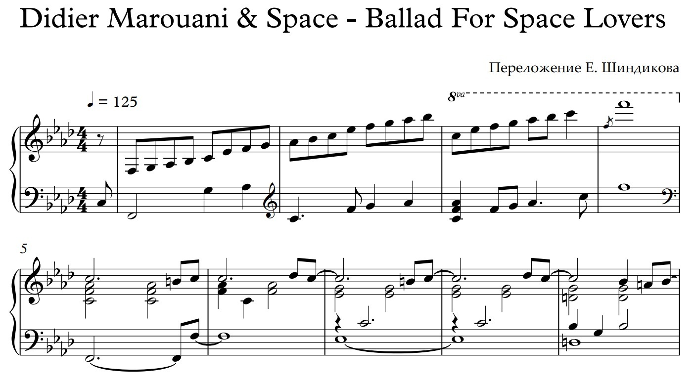 Ноты песни космос. Space Magic Fly Ноты для синтезатора. Ноты Didier Marouani & Space - Ballad for Space lovers.. Space Ноты для фортепиано. Ноты группы Спейс.