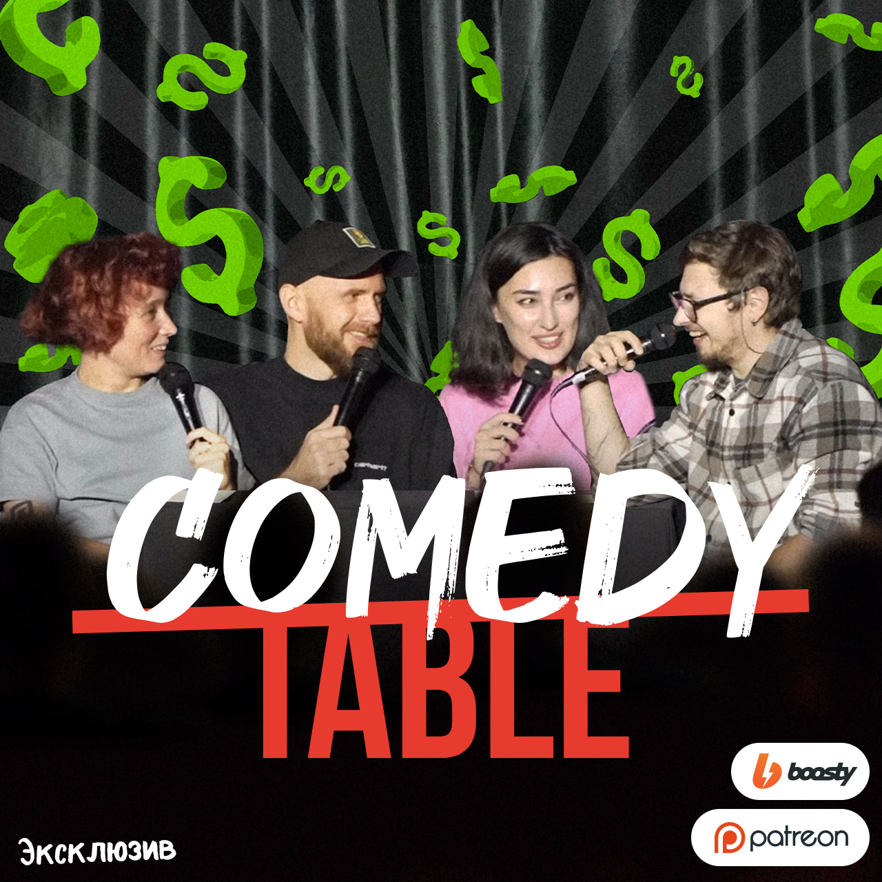 Comedy table