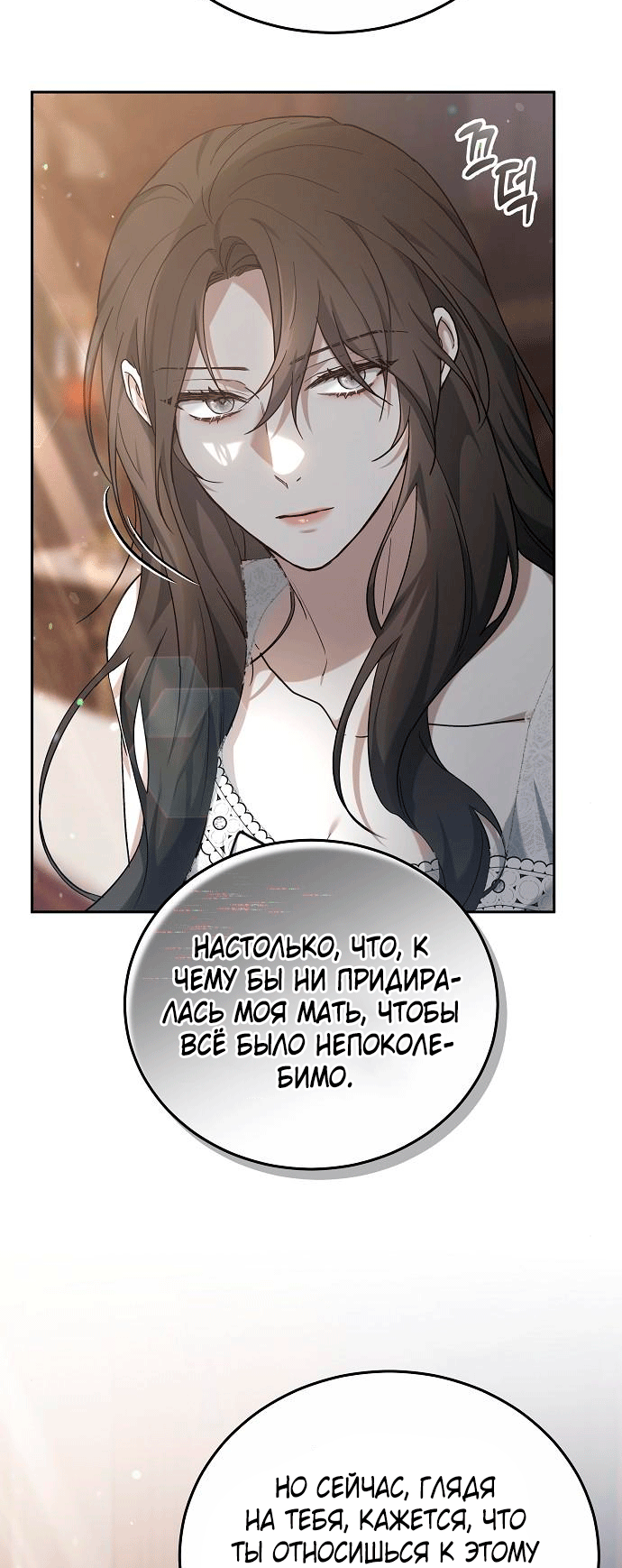 Эпоха высокомерия — 22 глава - Manga Live | Boosty